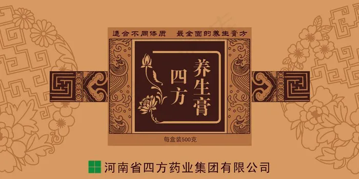 养生膏包装设计psd模版下载