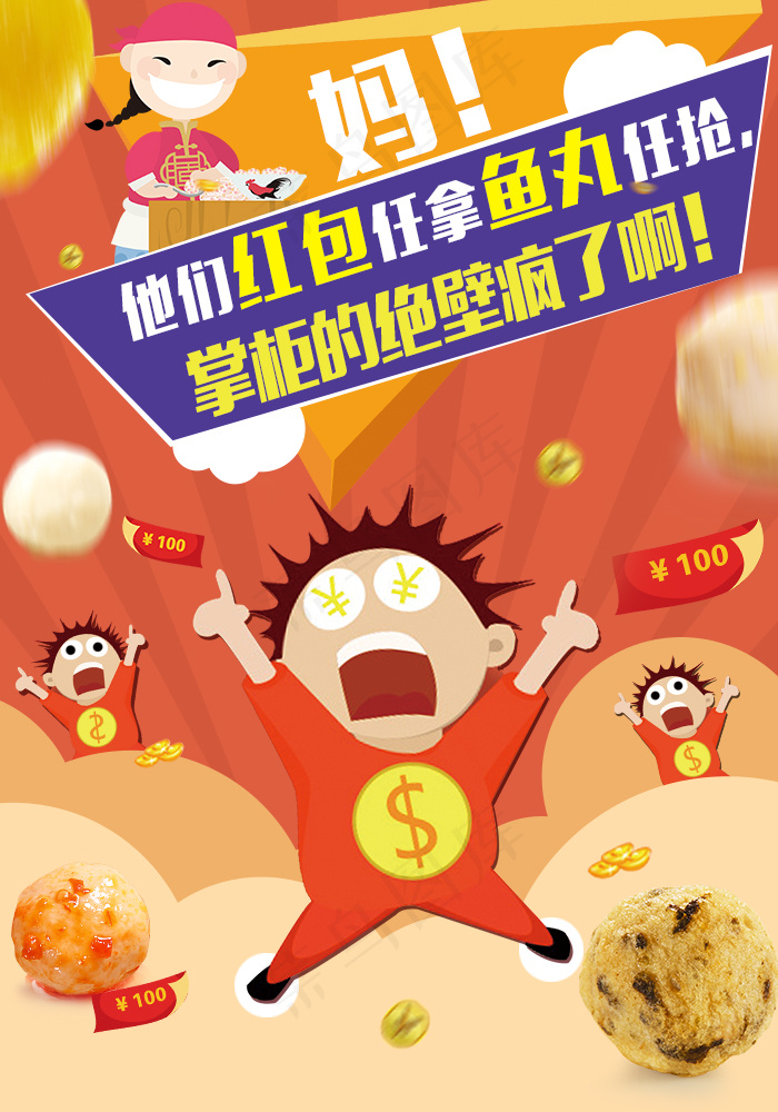 扁平化设计psd模版下载