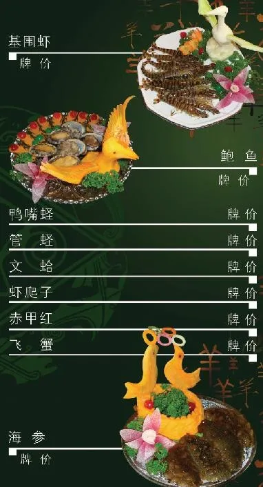 高档高清分层菜排