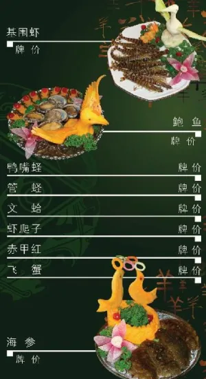 高档高清分层菜排