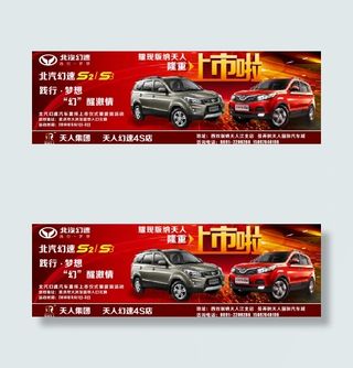 北汽幻速汽车标志logo