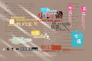 儿童psd字体模板6