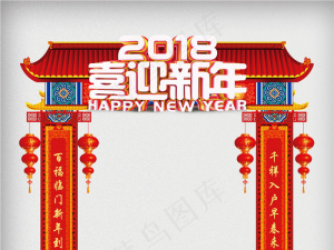 创意立体2018狗年户外门头设计