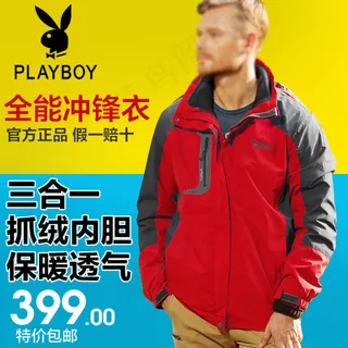 户外冲锋衣直通车