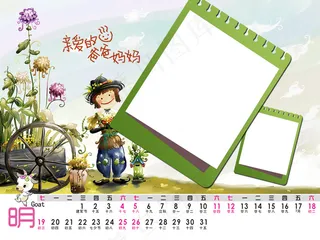 2012十二生肖羊PSD儿童台历