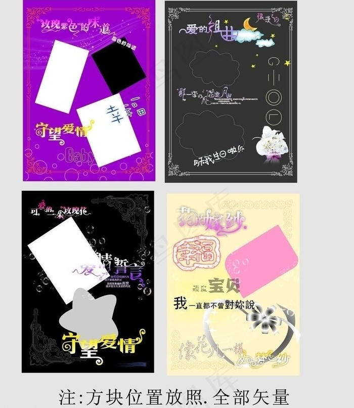 非主流图相框图片cdr矢量模版下载