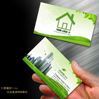 绿色环保房产名片设计欣赏PSD模板... 绿色环保房产名片设计欣赏PSD模板...