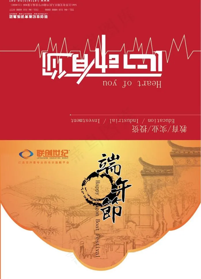 端午节贺卡图片eps,ai矢量模版下载