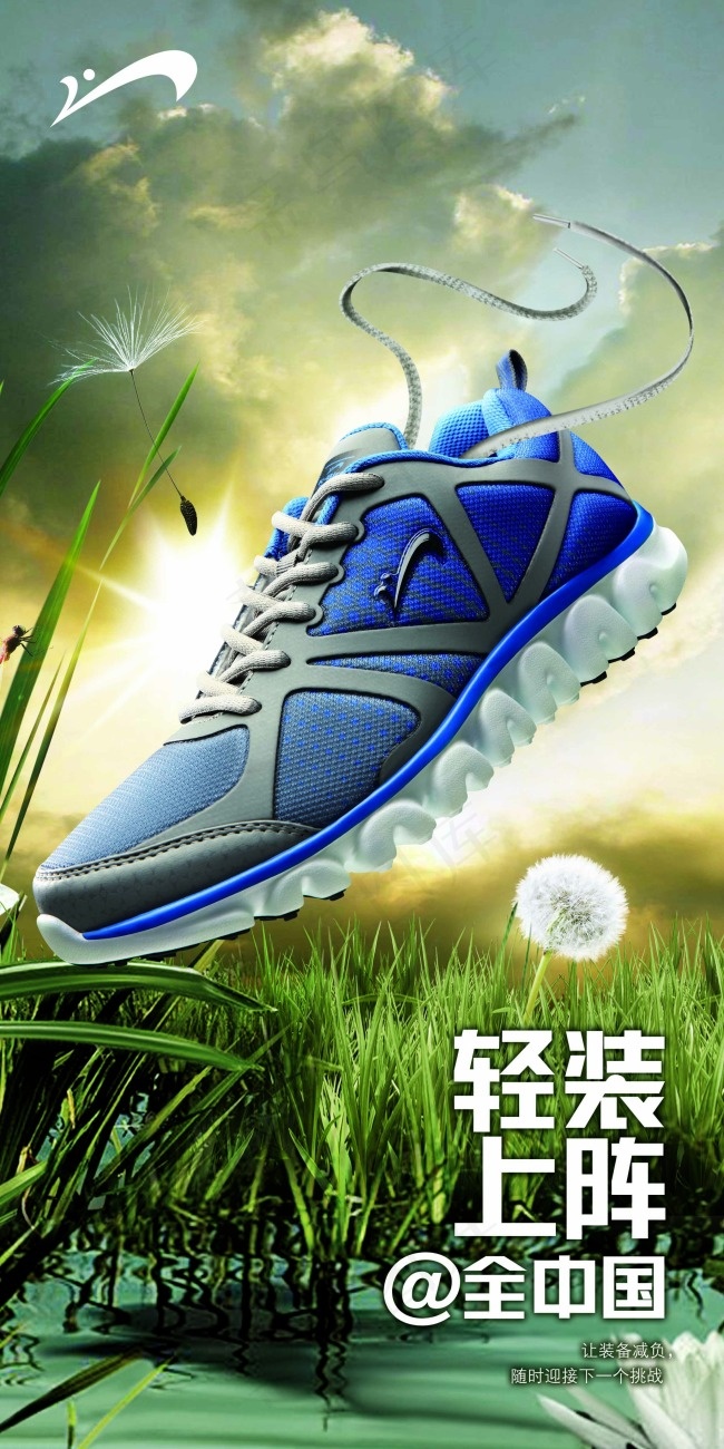 男鞋广告(2480X4960(DPI:52))psd模版下载