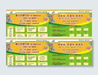 格力空调宣传单