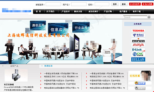 通讯科技网页素材psd模版下载