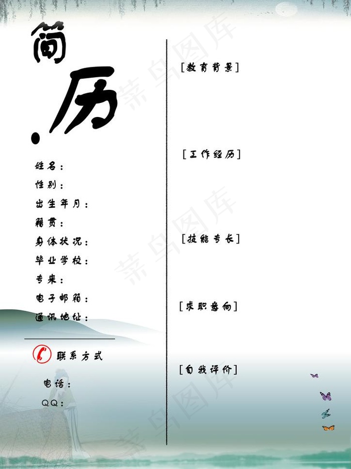 个人简历图片psd模版下载