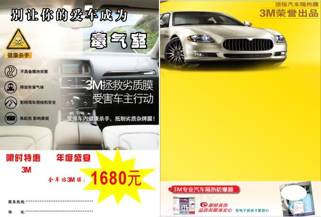 3M从化从化授权店