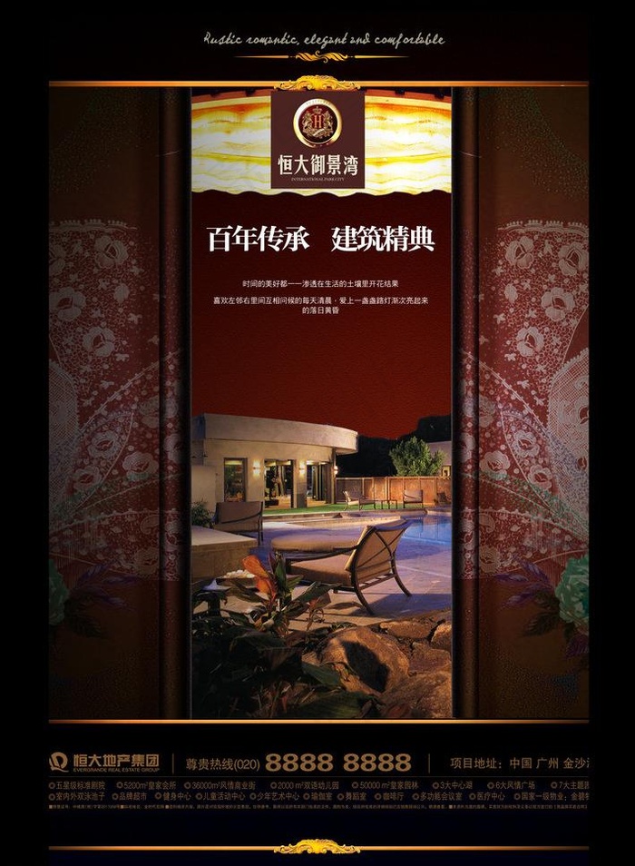 中式房地产广告图片