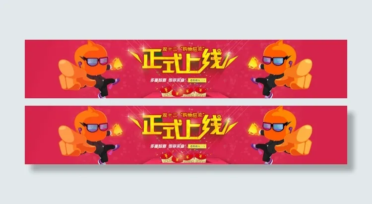 淘宝双十二首页psd模版下载