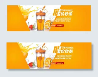 淘宝天猫京东榨汁柠檬塑料杯全屏海报