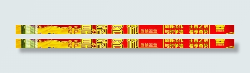 售楼部 门头图片(14173X1417(DPI:20))psd模版下载
