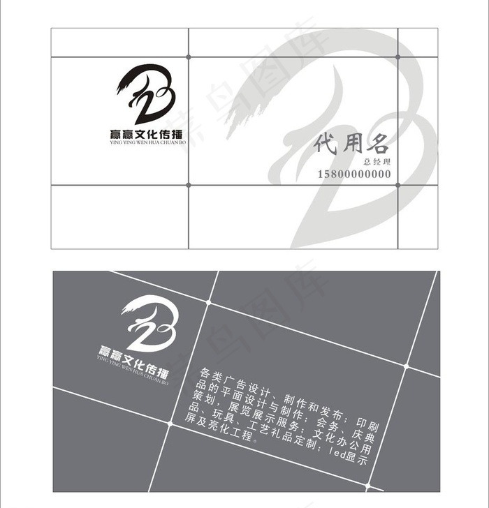 广告公司名片图片