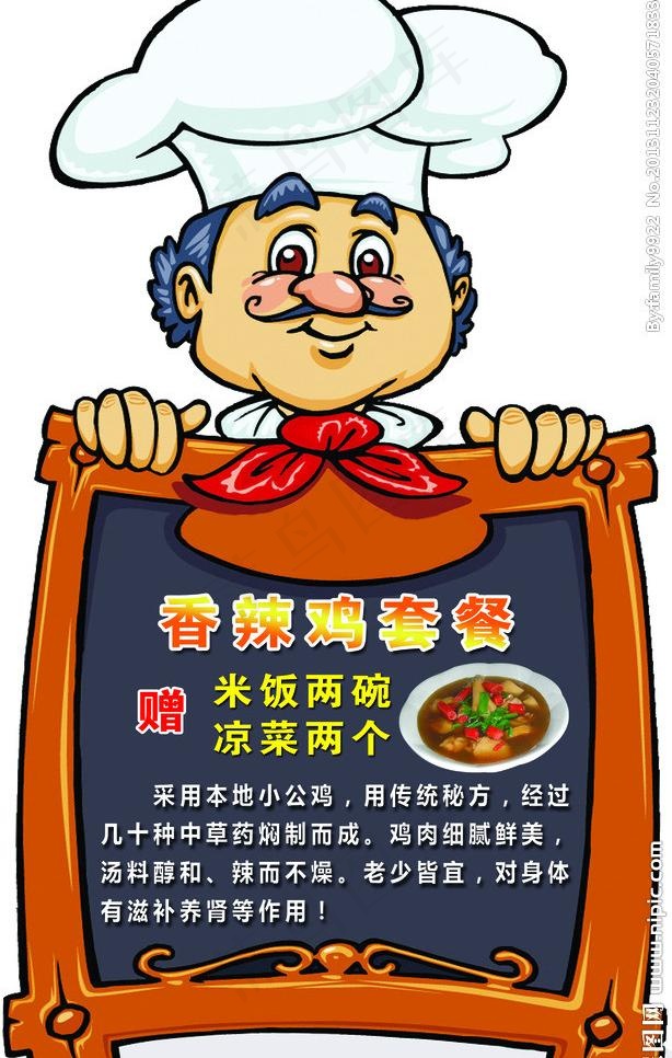 餐饮指示牌图片psd模版下载