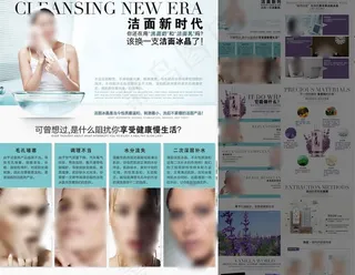 淘宝化妆品详情页模版