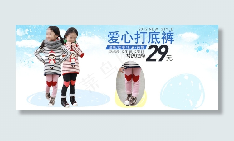 爱心打底裤海报