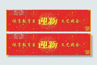 广州体育学院体育教育系08晚会图片