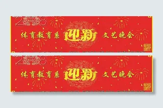 广州体育学院体育教育系08晚会图片