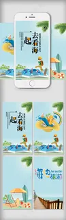 夏日海边旅游手机H5海报banne...