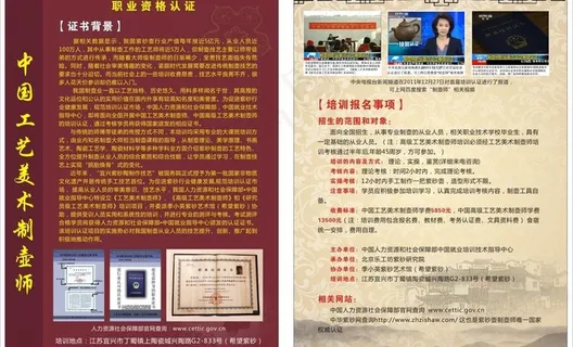 手工制壶宣传单