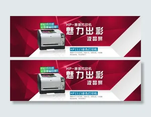 淘宝全屏数码海报