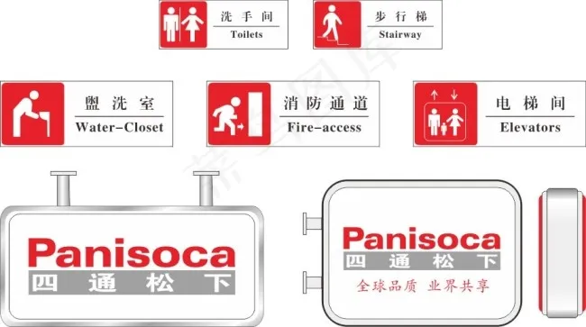 红色指示牌cdr矢量素材cdr矢量模版下载