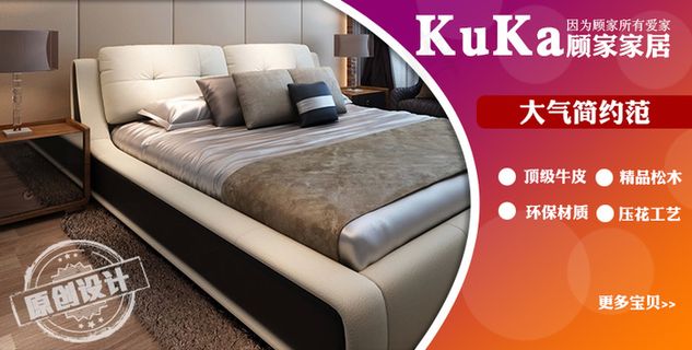 家居海报高清psd下载