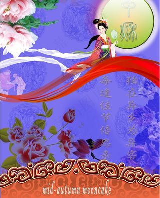 嫦娥与牡丹图片