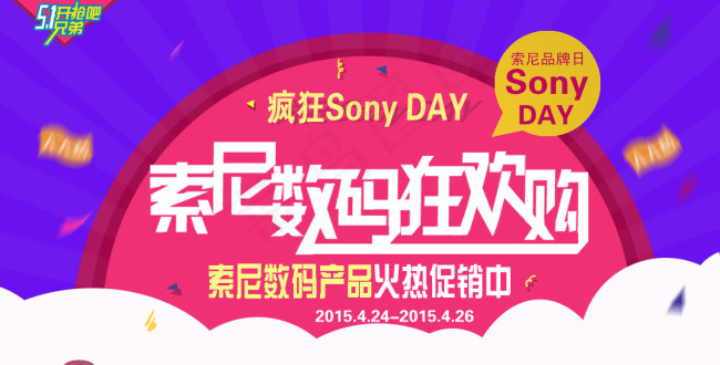 索尼海报psd模版下载