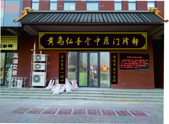 中医门诊效果图cdr矢量模版下载