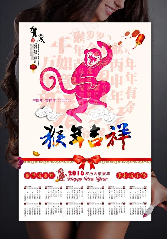 2016猴年吉祥日历台历挂历海报(3744X5616(DPI:72))psd模版下载