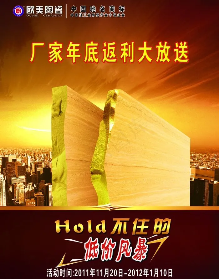 低价风暴图片(2551X3449(DPI:300))psd模版下载