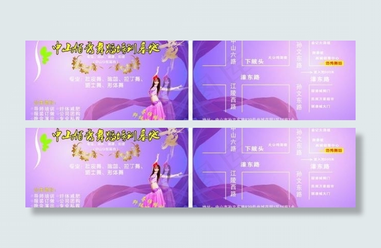 舞蹈名片图片cdr矢量模版下载