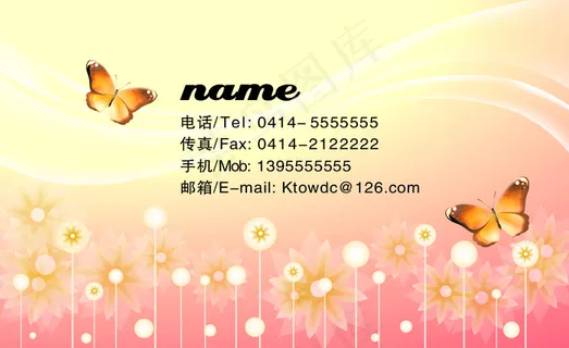 粉色唯美美容卡