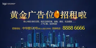 2017蓝色高端黄金广告位火热招租...