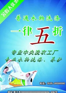 夏季清凉海报图片