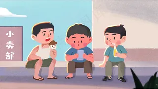 暖色扁平风儿童节青春回忆暖色扁平风儿童节青春回忆