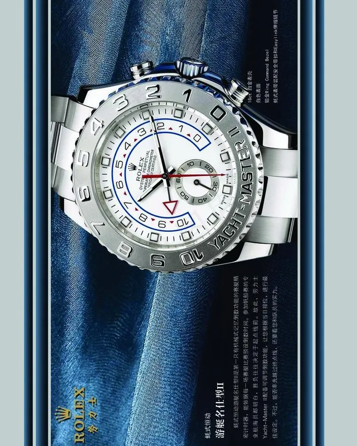 劳力士手表杂志广告图片(2421X3201(DPI:300))psd模版下载