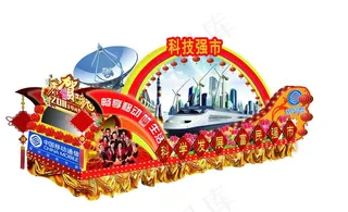 彩车 花车图片