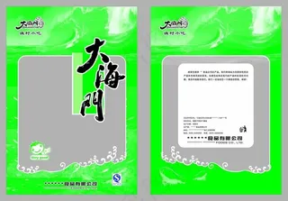 大海门包装袋