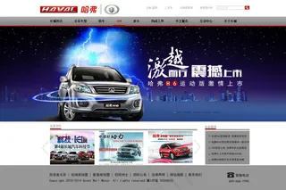 长城汽车网站首页