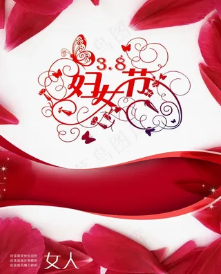 三八妇女节粉色海报图片