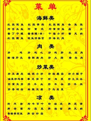 菜单图片