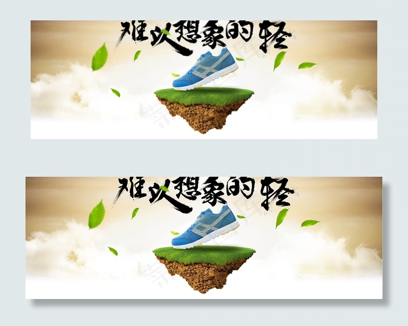简洁淘宝运动鞋促销海报psd分层素...psd模版下载