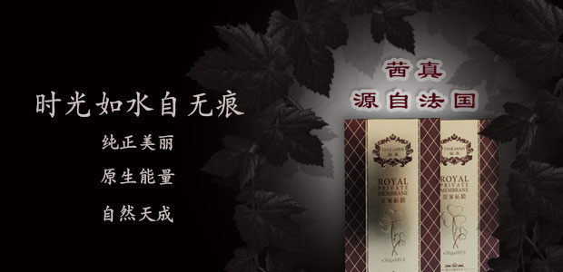 面膜微商海报psd模版下载